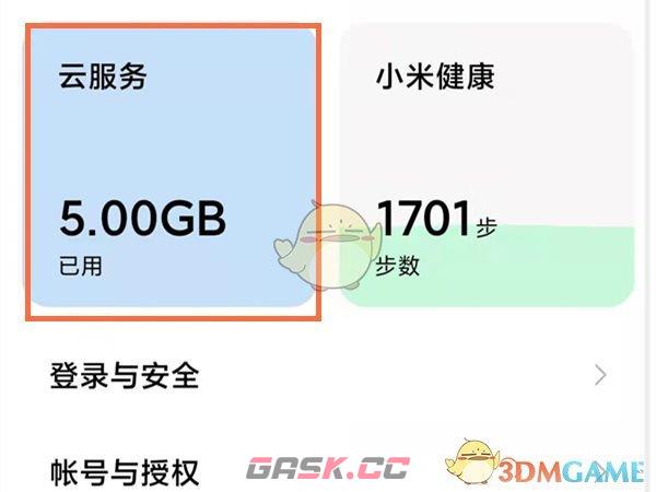 《小米云相册》照片查看方法-第3张-手游攻略-GASK