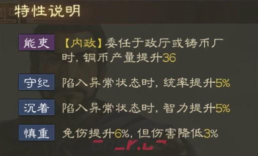 《三国志战棋版》黄权属性战法搭配推荐-第5张-手游攻略-GASK