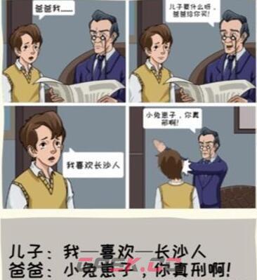 《看你怎么秀》全关卡通关攻略大全-第33张-手游攻略-GASK