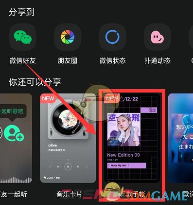 《QQ音乐》听歌手账功能位置-第3张-手游攻略-GASK