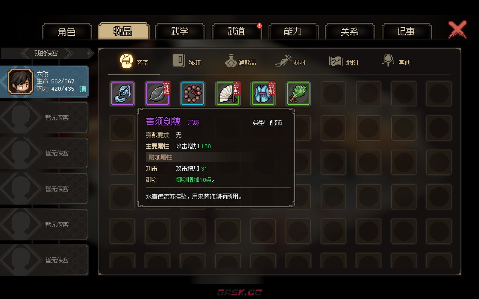 大侠立志传加入门派方法介绍-第4张-单机攻略-GASK