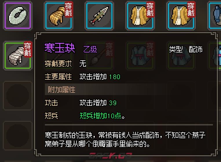 大侠立志传加入门派方法介绍