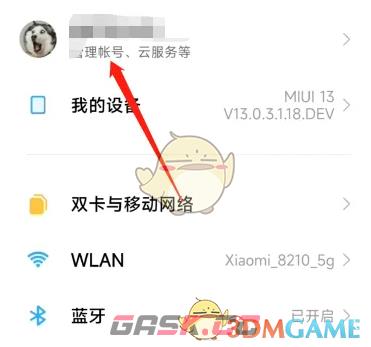 《小米云相册》恢复删除照片方法-第2张-手游攻略-GASK