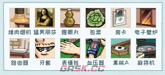 《看你怎么秀》全关卡通关攻略大全-第11张-手游攻略-GASK