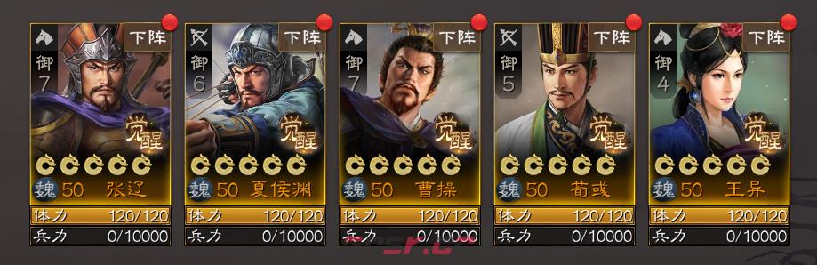 《三国志战棋版》张辽阵容搭配攻略-第4张-手游攻略-GASK