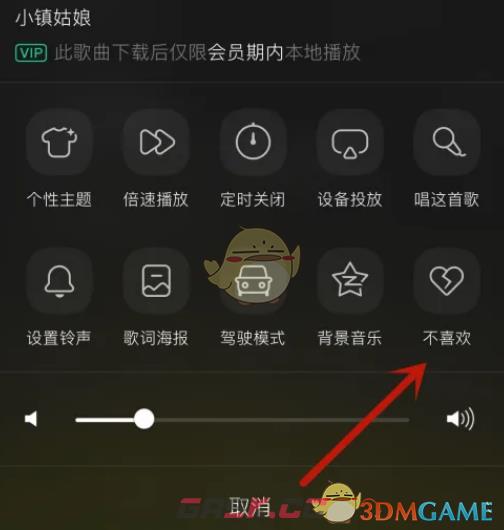 《QQ音乐》屏蔽不喜欢的歌手方法-第3张-手游攻略-GASK