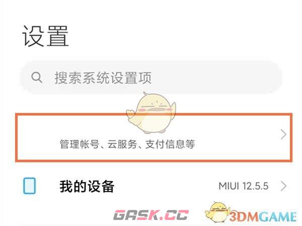 《小米云相册》照片查看方法-第2张-手游攻略-GASK