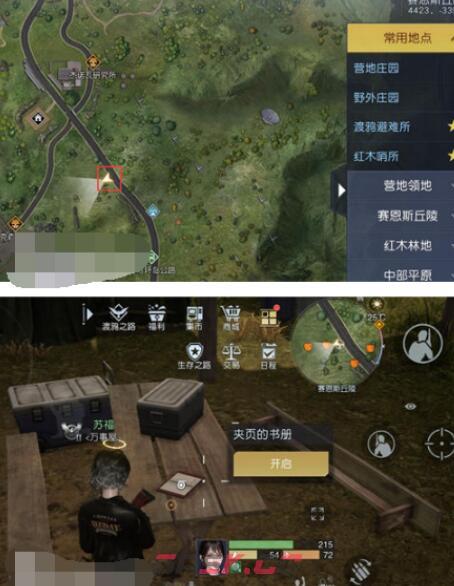 《黎明觉醒：生机》鸳鸯池塘藏宝图获取方法-第2张-手游攻略-GASK