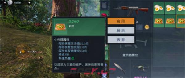 《黎明觉醒：生机》健康度增加方法-第2张-手游攻略-GASK