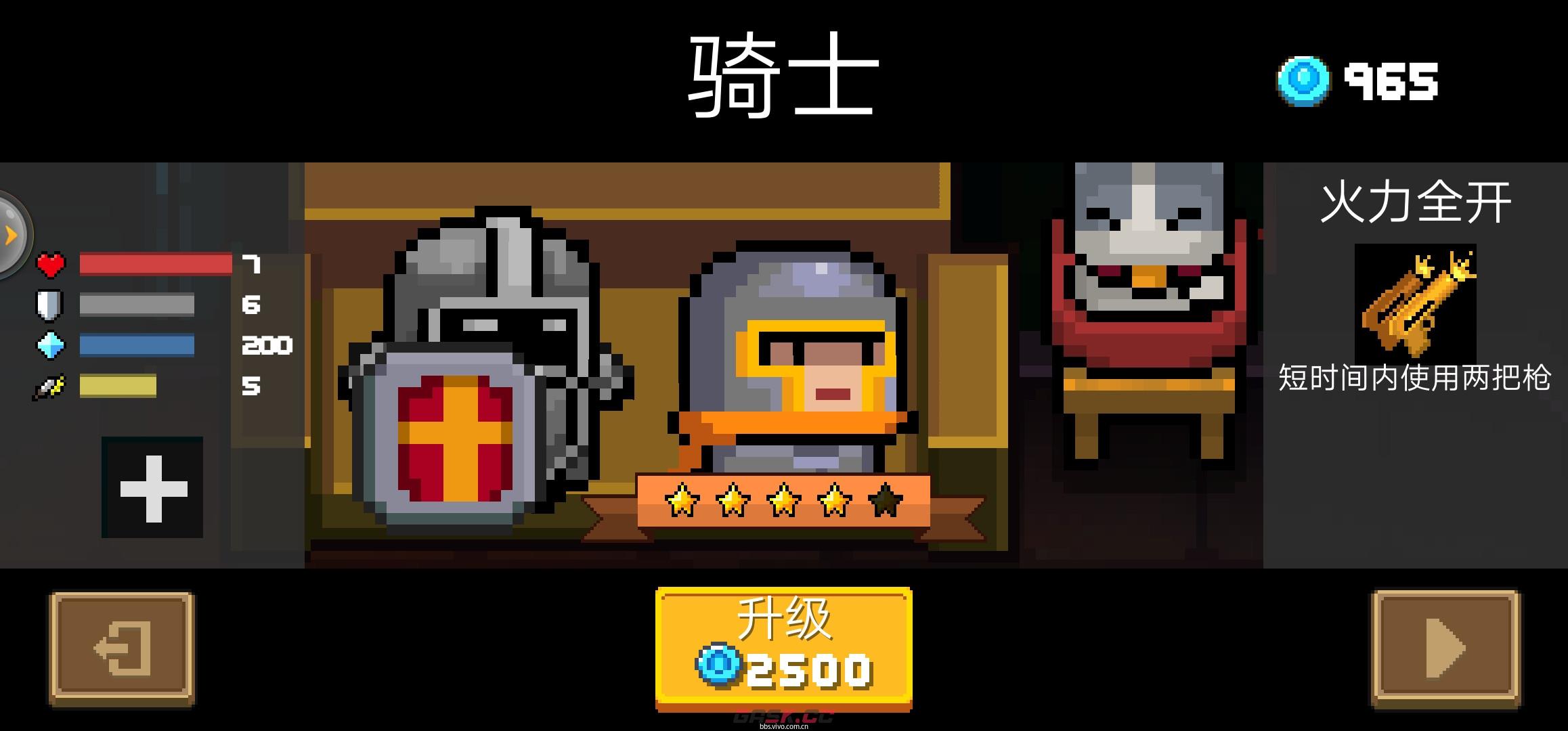 《​元气骑士》角色兑换码大全-第2张-手游攻略-GASK