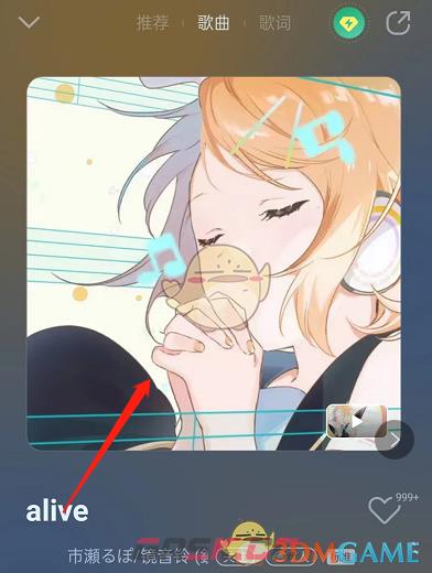《QQ音乐》自定义歌曲封面方法-第3张-手游攻略-GASK