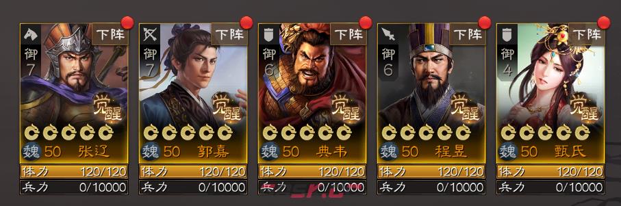《三国志战棋版》张辽阵容搭配攻略-第3张-手游攻略-GASK