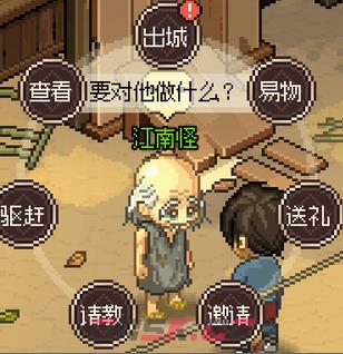 大侠立志传新手村进阶与道具获取攻略分享-第21张-单机攻略-GASK