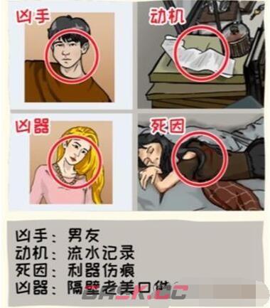 《看你怎么秀》全关卡通关攻略大全-第37张-手游攻略-GASK