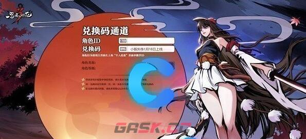 《忍者必须死3》3月7日兑换码领取2023-第3张-手游攻略-GASK
