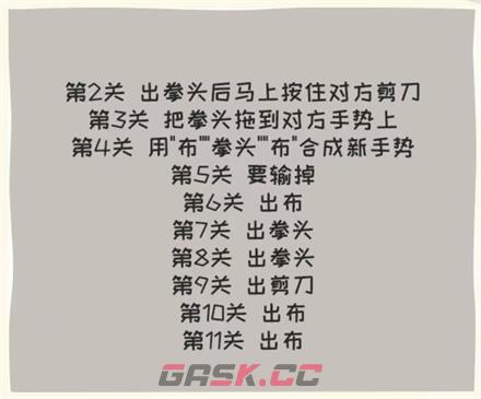 《看你怎么秀》全关卡通关攻略大全-第22张-手游攻略-GASK