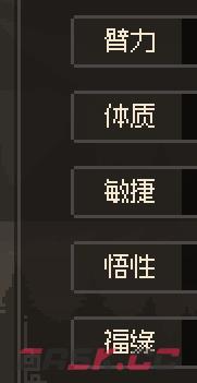 大侠立志传十二兽环获得方法介绍-第8张-单机攻略-GASK