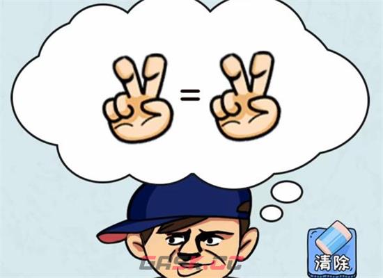 《看你怎么秀》全关卡通关攻略大全-第18张-手游攻略-GASK