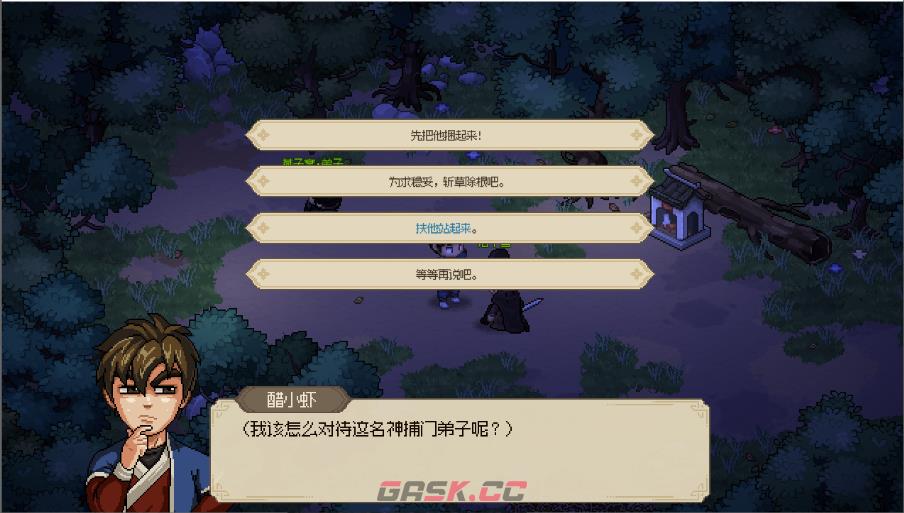 大侠立志传开局新手村通关攻略介绍
