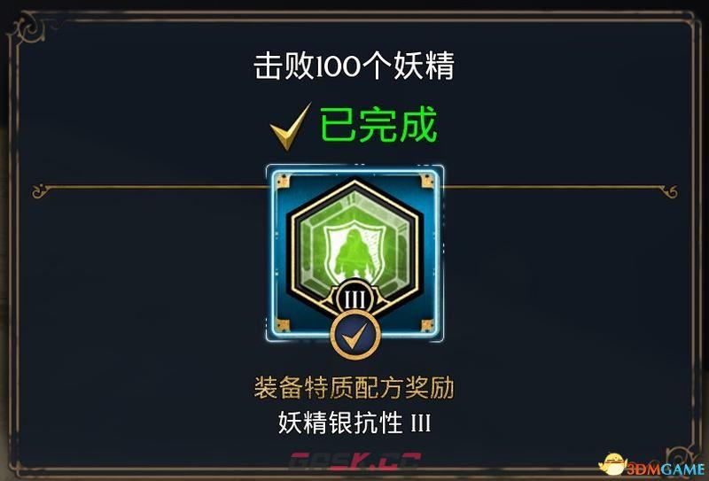 《霍格沃茨之遗》挑战收集攻略 全收集品地图标注指引-第3张-单机攻略-GASK