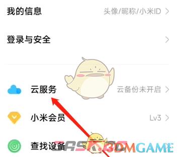 《小米云相册》恢复删除照片方法-第3张-手游攻略-GASK