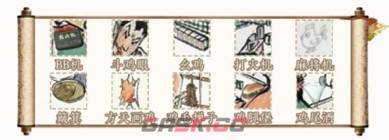 《识字大师》三英战吕布找出十只鸡攻略答案图文-第2张-手游攻略-GASK