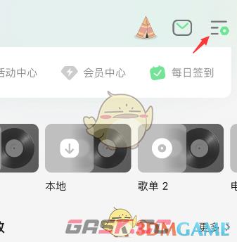 《QQ音乐》4d震动音效设置方法-第2张-手游攻略-GASK