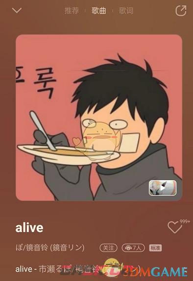 《QQ音乐》自定义歌曲封面方法-第5张-手游攻略-GASK