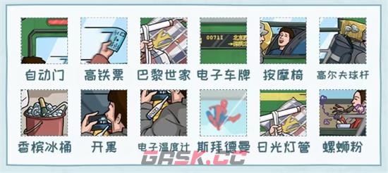 《看你怎么秀》全关卡通关攻略大全-第5张-手游攻略-GASK