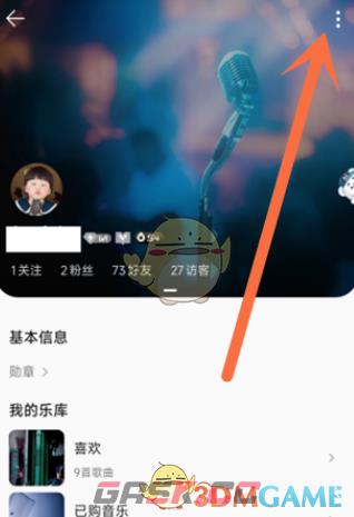 《QQ音乐》不让别人看喜欢设置方法-第3张-手游攻略-GASK