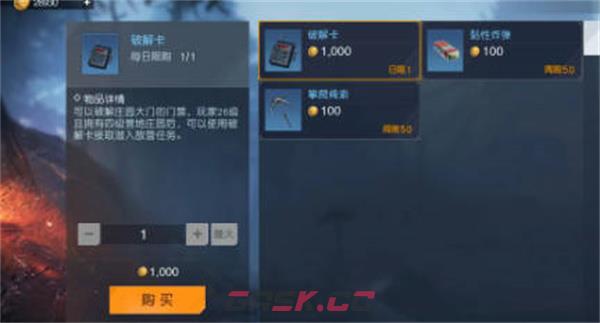 《黎明觉醒：生机》拆别人家攻略-第3张-手游攻略-GASK
