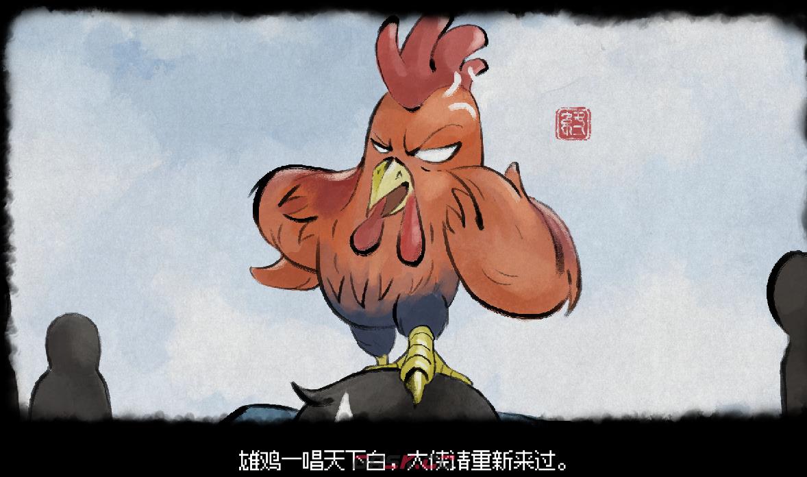 大侠立志传游戏结局展示分享-第2张-单机攻略-GASK