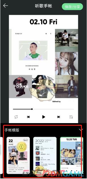 《QQ音乐》听歌手账生成方法-第4张-手游攻略-GASK