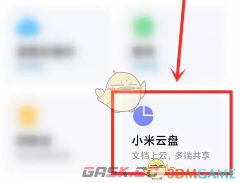 《小米云相册》下载照片到手机本地方法-第4张-手游攻略-GASK