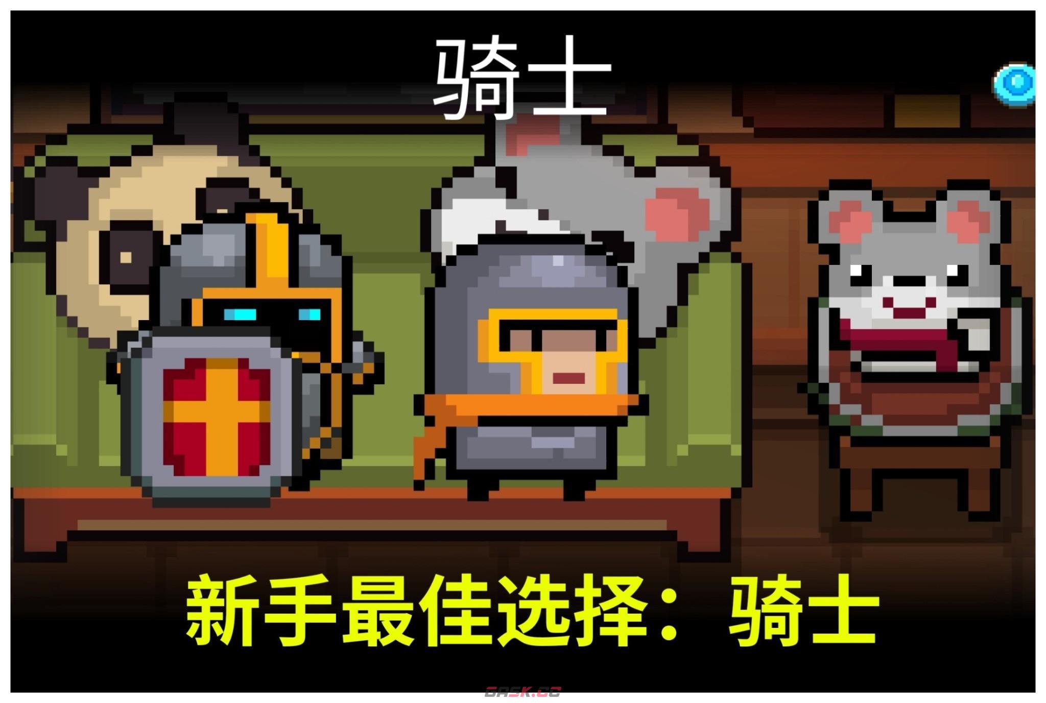 《​元气骑士》角色兑换码大全-第3张-手游攻略-GASK