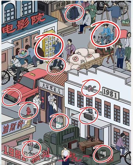 《识字大师》重返1981找出不符合年代的东西攻略图文-第2张-手游攻略-GASK