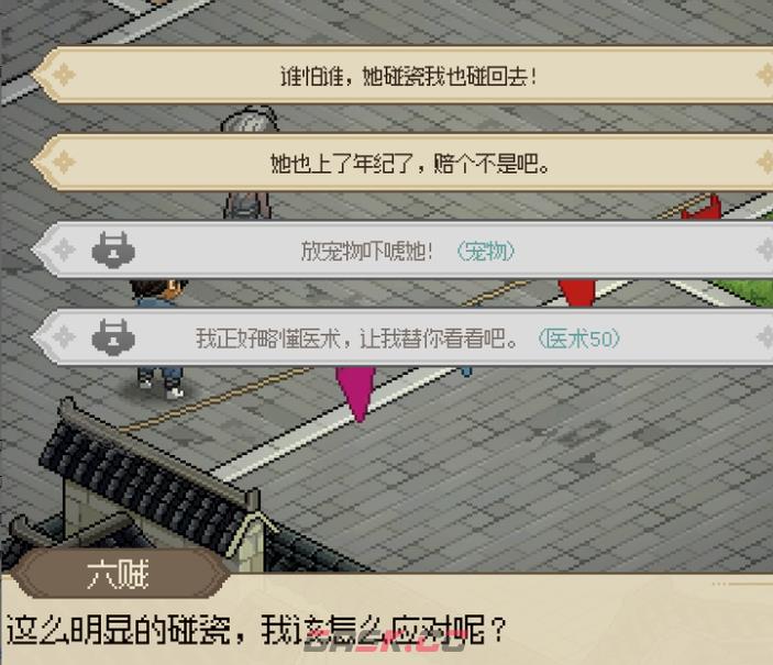 大侠立志传新手村进阶与道具获取攻略分享-第23张-单机攻略-GASK