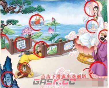 《看你怎么秀》蟠桃大会通关攻略-第2张-手游攻略-GASK