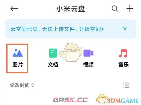 《小米云相册》照片查看方法-第5张-手游攻略-GASK