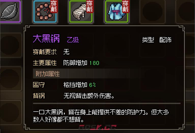 大侠立志传新手村进阶与道具获取攻略分享-第16张-单机攻略-GASK