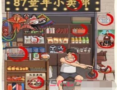 《看你怎么秀》全关卡通关攻略大全-第29张-手游攻略-GASK