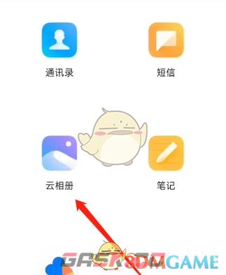 《小米云相册》恢复删除照片方法-第5张-手游攻略-GASK