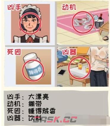 《看你怎么秀》全关卡通关攻略大全-第34张-手游攻略-GASK