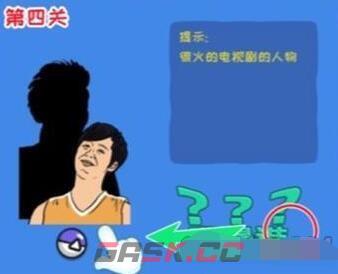 《看你怎么秀》我是谁通关攻略-第3张-手游攻略-GASK