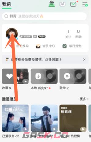 《QQ音乐》不让别人看喜欢设置方法-第2张-手游攻略-GASK