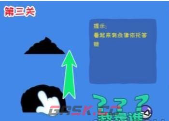 《看你怎么秀》全关卡通关攻略大全-第25张-手游攻略-GASK