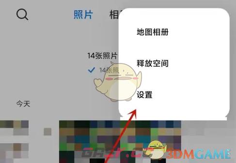 《小米云相册》云同步关闭方法-第2张-手游攻略-GASK