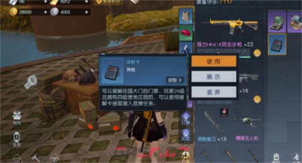 《黎明觉醒：生机》拆别人家攻略-第4张-手游攻略-GASK
