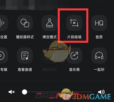 《QQ音乐》练唱方法介绍-第3张-手游攻略-GASK