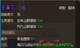 大侠立志传新手村进阶与道具获取攻略分享-第14张-单机攻略-GASK
